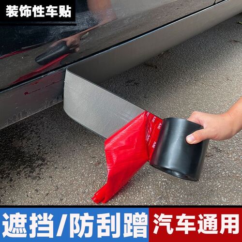汽车侧裙防撞条全背胶通用底坎改装划痕遮挡防擦条橡胶下边梁胶条