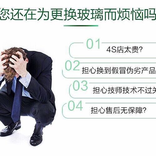 福耀信义原厂原车前后挡风汽车玻璃左右车门天窗免包安装
