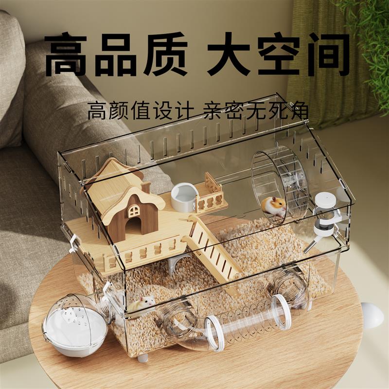 仓鼠笼子豪华别墅金丝熊便宜大的亚克力透明小苍鼠专用大房带管道