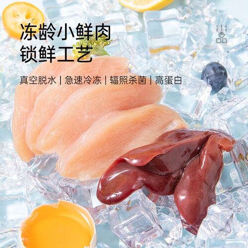 冻干狗狗零食鸡胸肉鸡肉粒大小型犬幼犬宠物营养增肥拌粮猫咪零食