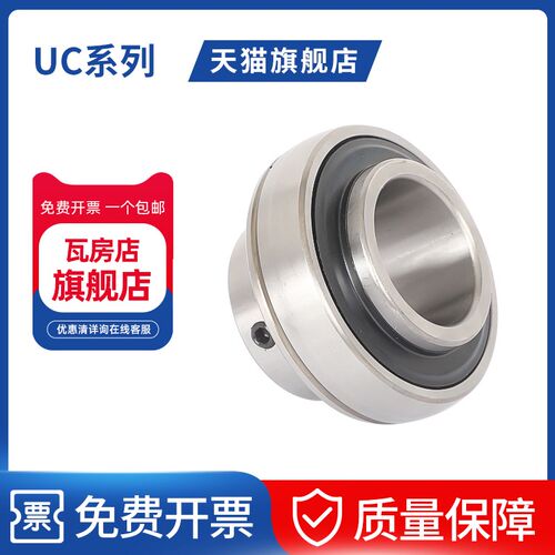 瓦房店外球面轴承 UC213 UC214 UC215 UC216