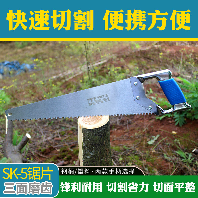 川野工具手板锯手工锯果树锯细齿锯家用锯子伐木锯子园林园艺锯子