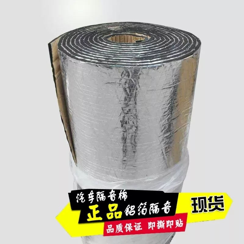 整卷自粘阻燃风机管道铝箔隔音棉卫生间下水管消音吸音橡塑隔热棉
