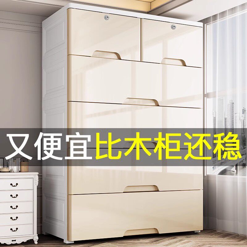 加厚大号抽屉式收纳柜子储物柜置物柜家用多层儿童衣柜放工具套装
