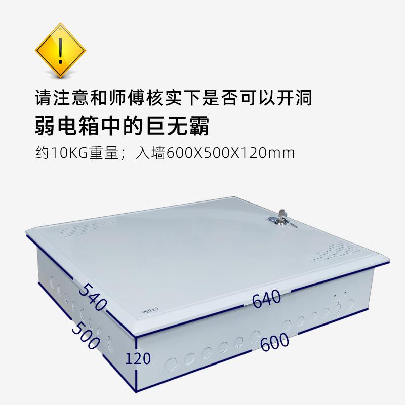 起光通讯超大号弱电箱大户型别墅特大全钢暗装600X500光纤信息箱