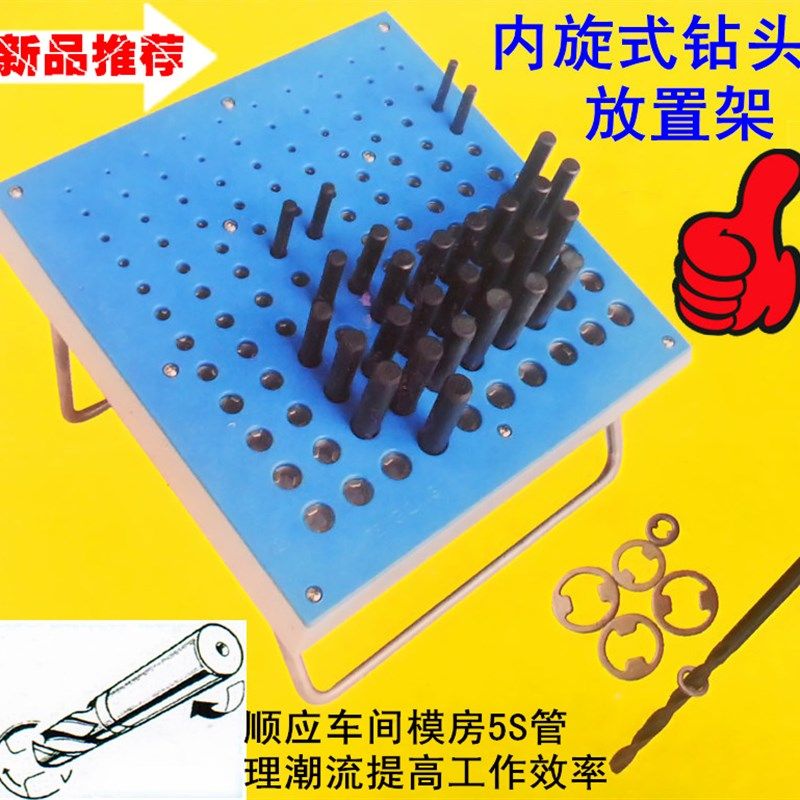 精品钻头盒钻头盘 内旋式钻头存放架 麻花钻放置架/整理架1.0-13