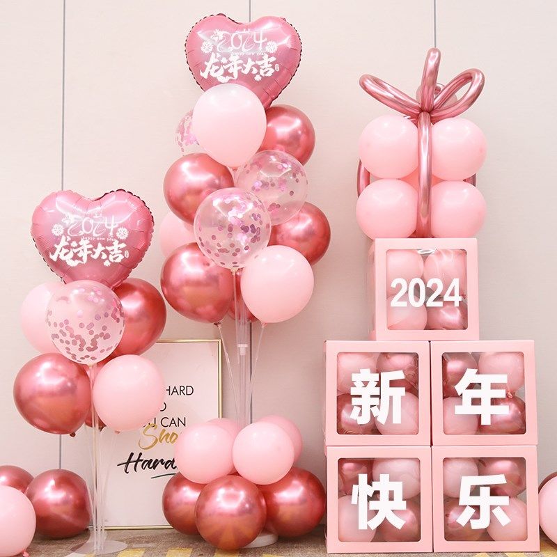 2024新年装饰场景布置元旦布景气球盒子公司幼儿园年会汽球背景墙