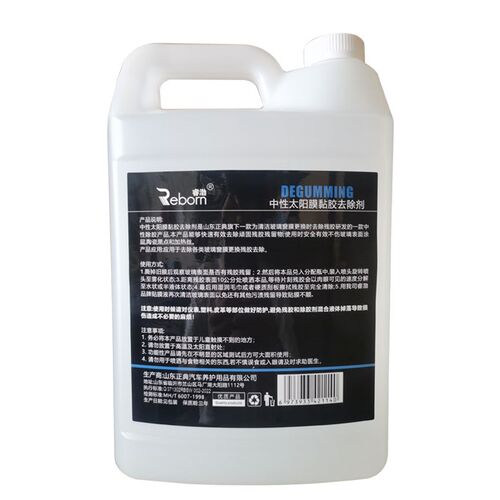 睿渤中性太阳膜粘胶去除剂除胶剂黏胶残胶清洁剂4L