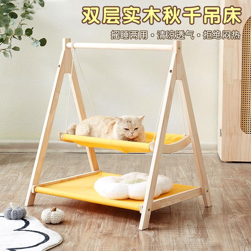 猫咪双层吊床 实木悬挂式猫窝 超大尺寸猫咪专用摇篮床