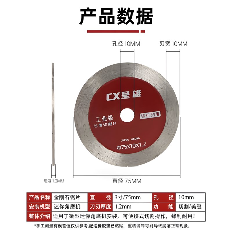 75金刚砂切割片石材瓷砖美缝地漏线盒迷你角磨机小型超薄干切锯片图片