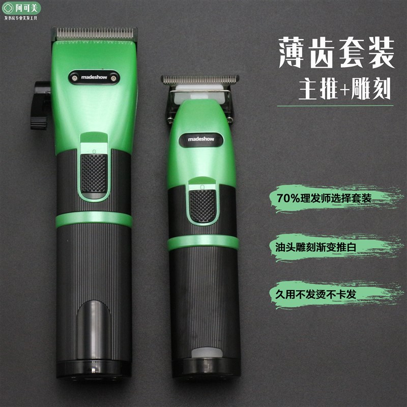 阿可美M5电推剪与M6雕刻剪专业理发器材 油头推剪推荐