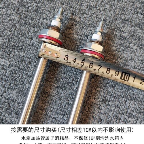 水泥标准养护室加热水箱电热管标养室加热管不锈钢加热管