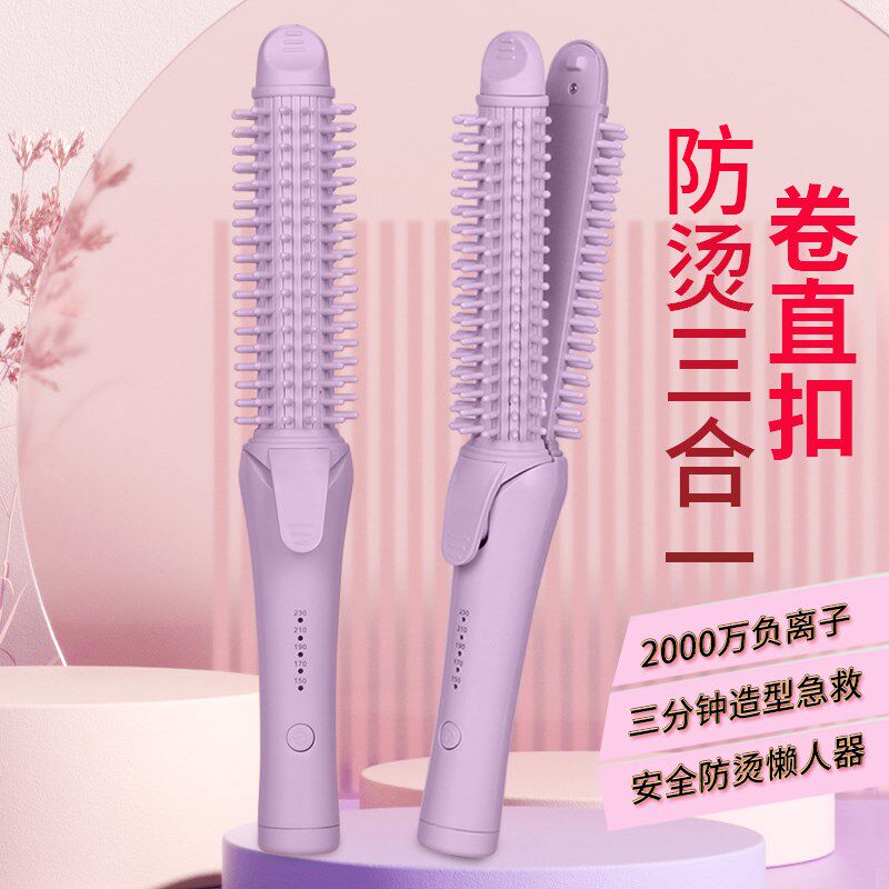 直卷两用防烫直发卷发梳拉直内扣卷发大波浪内扣空气刘海学生宿舍