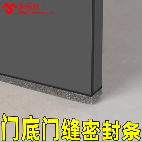 隔音棉消音板家用隔音门缝密封条防盗门门底防尘防蚊虫降噪神器