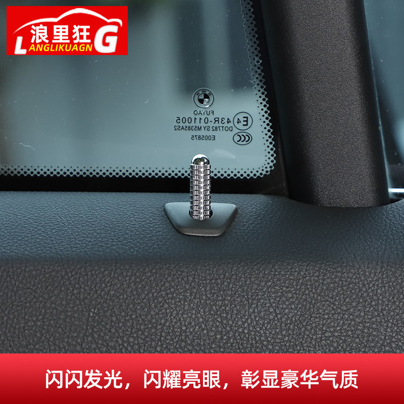 适用宝马1系3系5系7系门提盖X1X5X6Z4车门保险锁帽门提栓内饰改装