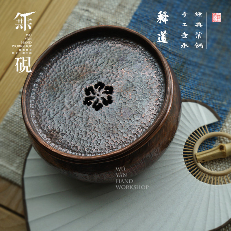 云南手工一片打茶盘 释道纯铜壶承 紫铜茶台建水渣斗功夫茶道
