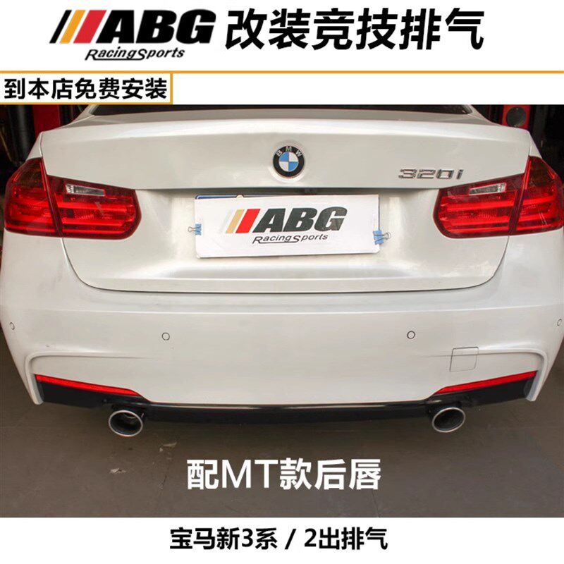 适用宝马320 F35 F30 G20 G28  F34 3系 排气管阀门方口森德 RES