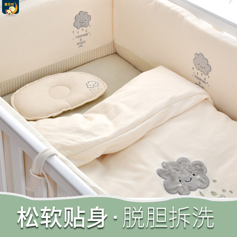 婴儿床围套件拼接床围挡婴儿床围栏软包防撞床围儿童被子床上用品