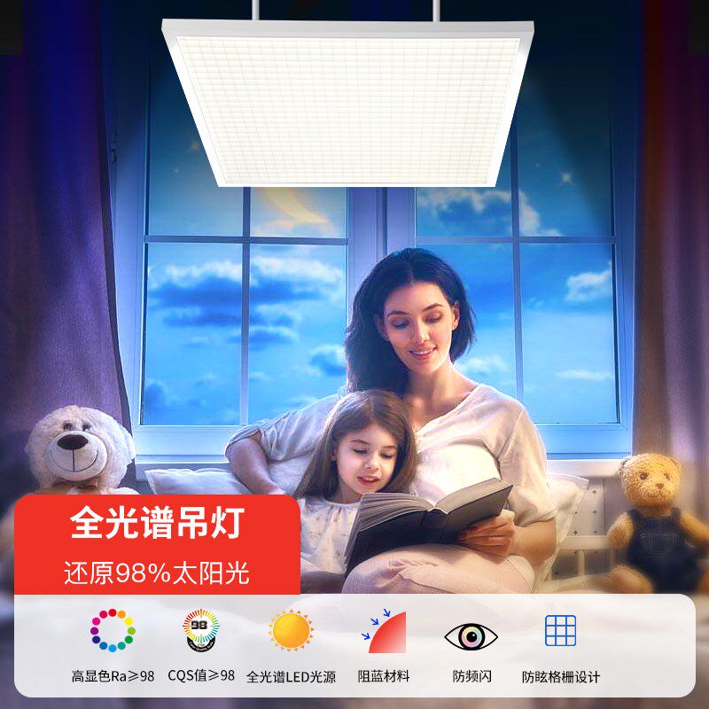 国标教室灯led全光谱防眩照明无影吊灯学校图书馆护眼办公灯