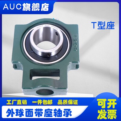 外球面轴承座UCT201 T202 T203 204 205 206 207 208 209 210-220