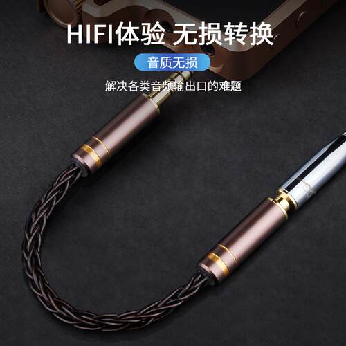 古河铜平衡线转接 2.5mm转接4.4mm 2.5mm转接3.5MM单端4.4mm转3.5