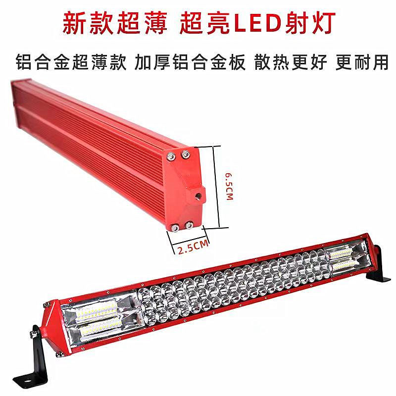 超薄汽车长条灯led射灯12v24伏货车灯防水中网三排强光爆闪流氓灯