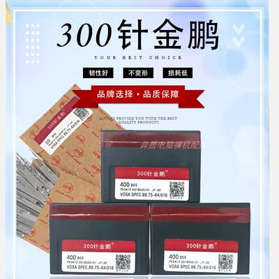 300针电脑横机配件金鹏织针12针14针7针9针357针新罗拉皮钩针包邮