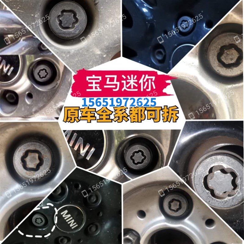 取宝马防盗螺丝反牙轮胎疑难螺丝拆卸器流氓反牙套筒轮胎滑角套筒