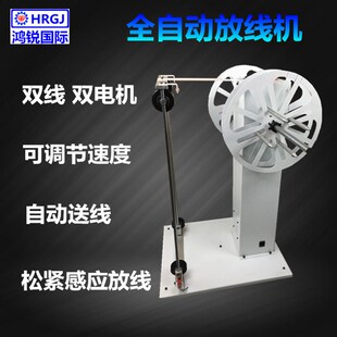 全自动裁线机端子机专用 放线机 放线架 电线排线剥线机剥皮机子