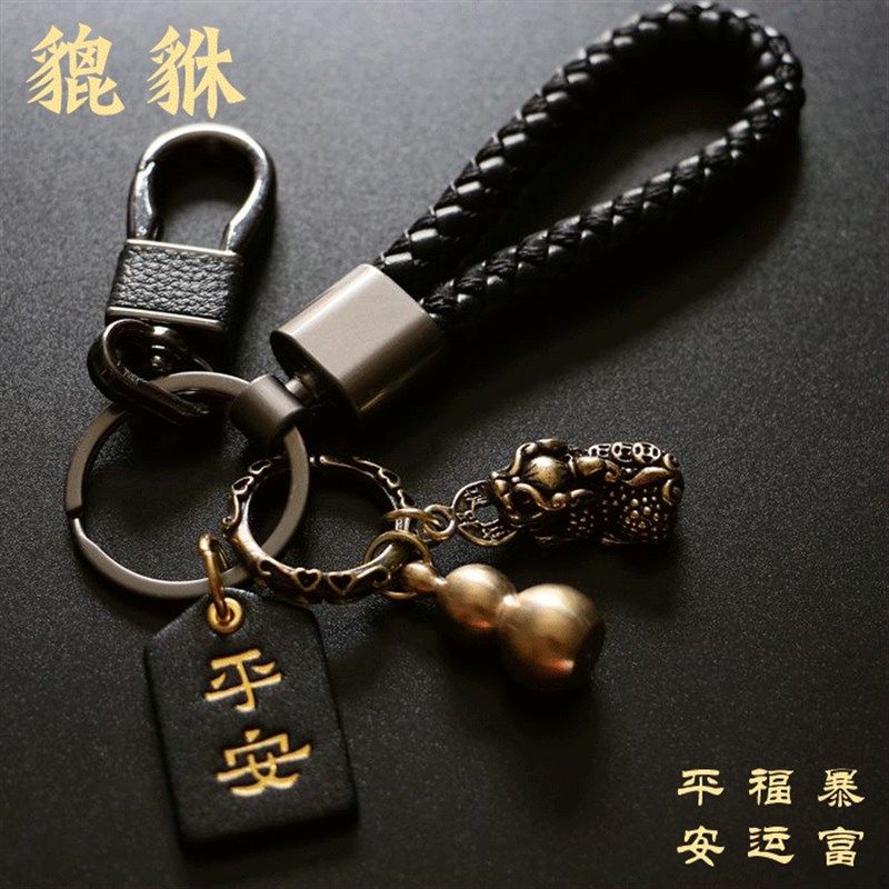 黄铜貔貅钥匙扣手工编织绳男女汽车钥匙挂件钥匙链圈环创意个性&8