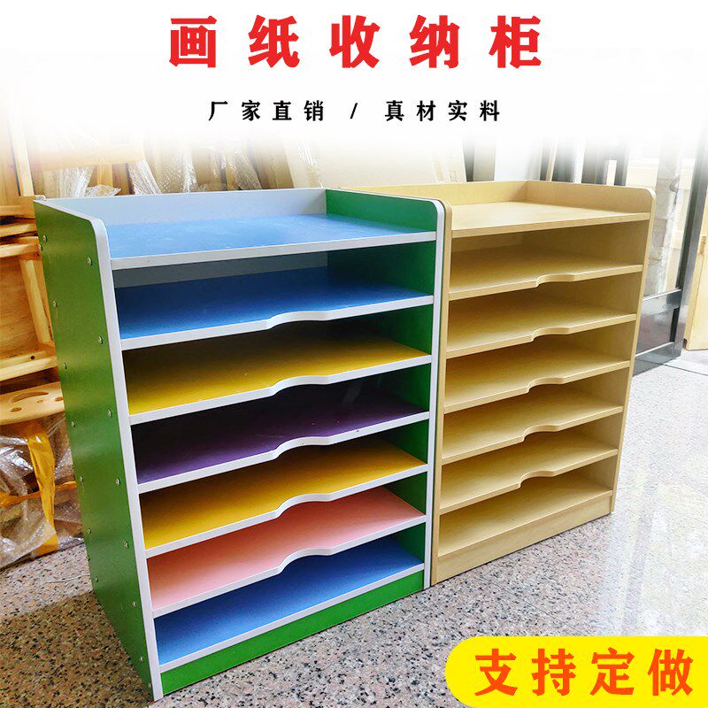 美术室画纸收纳柜幼儿园绘画材料柜儿童4K四开卡纸文件分类整理架