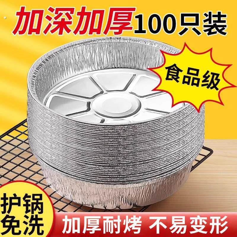 空气炸锅专用锡纸盘烤箱铝箔盘锡纸垫器烧烤盘锡箔盘披萨饼底托碗