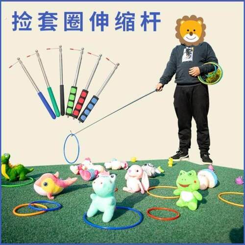 套圈钩子地摊夜市捡套圈工具拾取捡套圈圈的钩子伸缩杆子竿子棍子