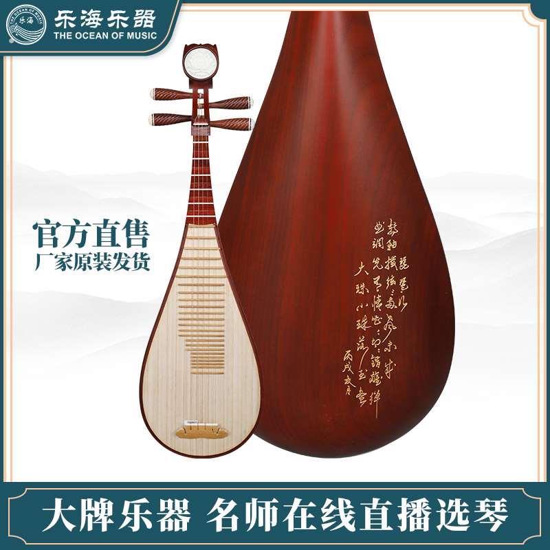 琵琶乐器非洲紫檀木材质刻诗图案原木色琵琶912-2