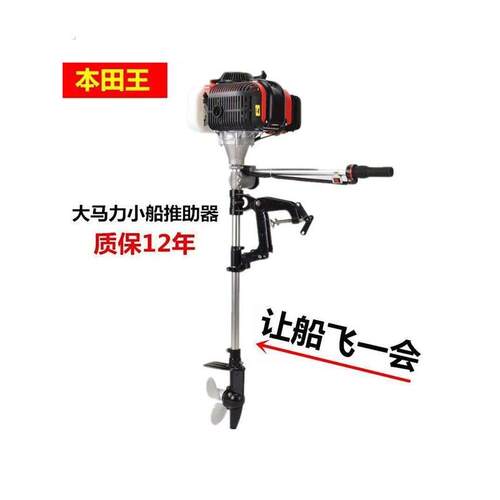 汽油推进器四冲程船挂机小型螺旋桨推进器船外机挂浆机马达船用厂