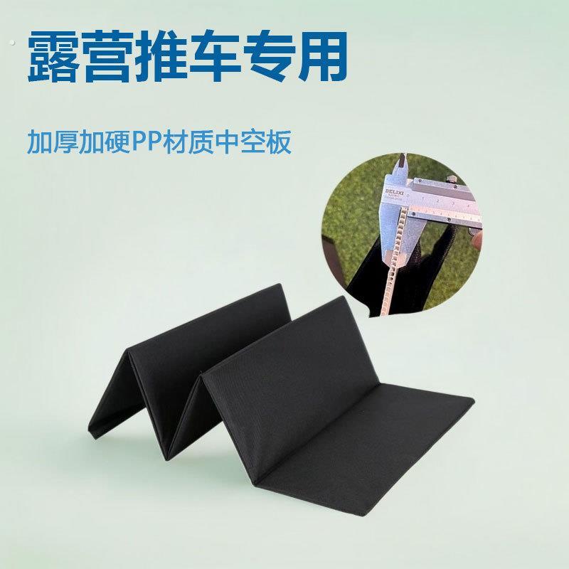 露营车内垫底板折叠加厚通用配件轻便垫板全套手推车户外营地车