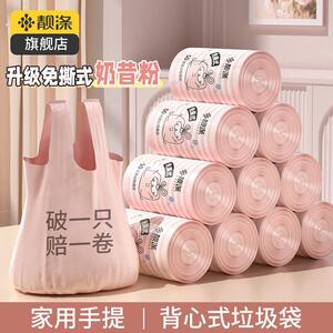 【靓涤】免撕垃圾袋加厚家用背心手提式大号厨房桶背心宿舍办公室