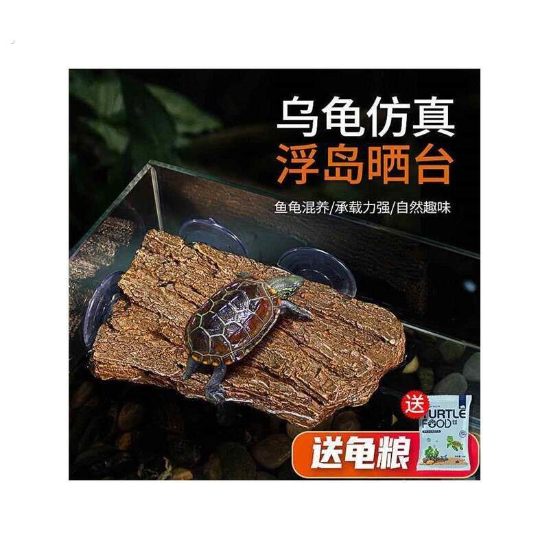 厂家乌龟深水爬台爬坡休息台吸盘浮台巴西龟晒背台躲避屋窝造景石