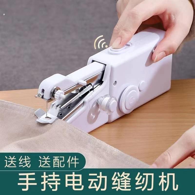 新款小型电动缝纫机袖珍迷你便携手持微型简易缝衣服神器缝衣机