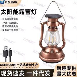 【太阳能复古露营煤油灯】手摇发电暖光气氛灯喜庆用品子孙灯婚庆