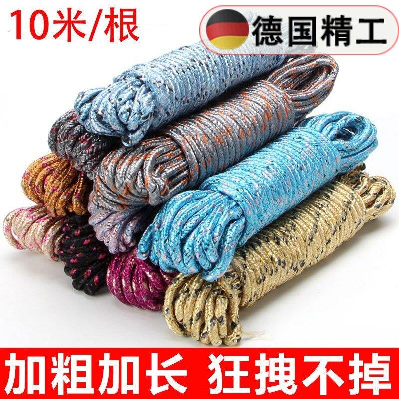 德国精工绳子拉绳耐磨捆绑捆绑带尼龙绳晾衣绳户外晒被子软绳防晒