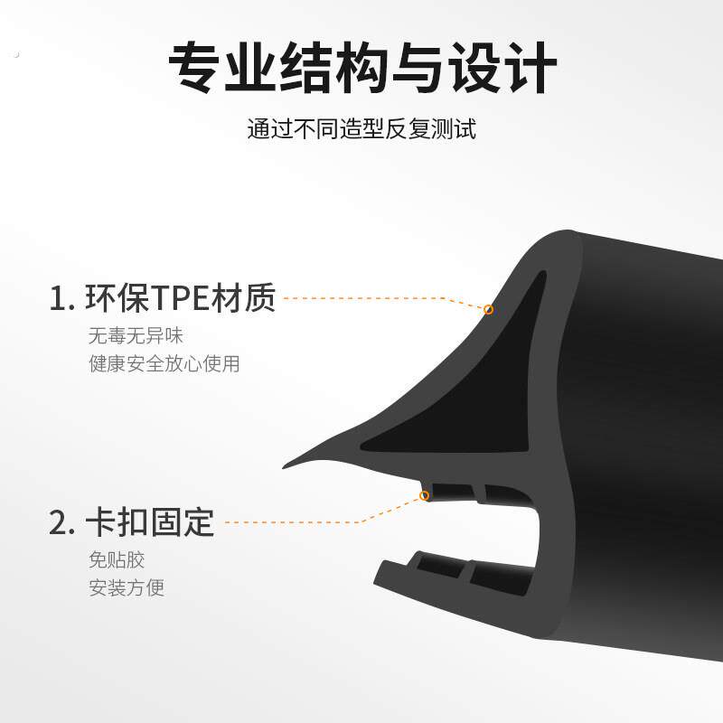 汽车前机盖导风条扰流条引擎盖降噪导流卡扣无损改装专用装饰配件