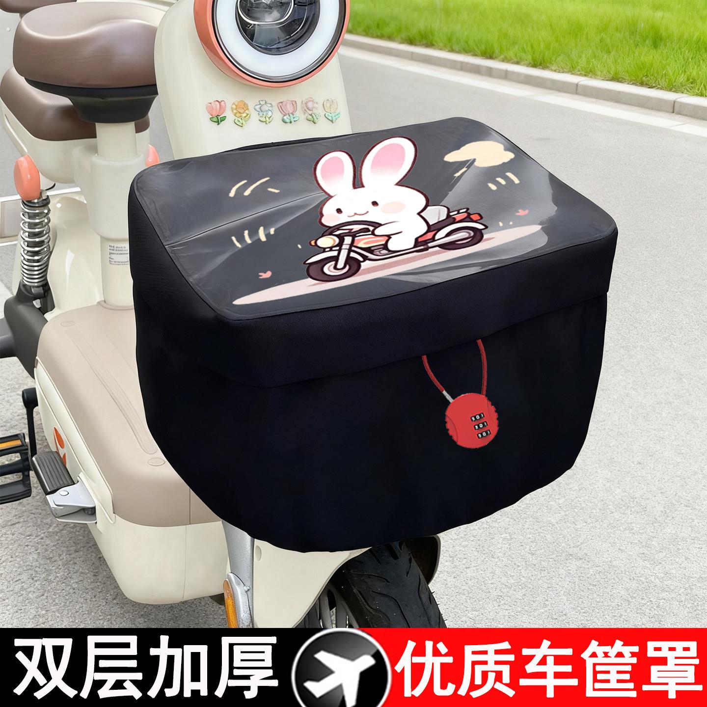 升级车筐罩小型电动车防尘防盗防雨前罩防水覆膜防盗通用双层加厚