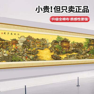 十字绣2024新款大幅全景南乡旧梦图中式客厅爆款风景画手工自己绣