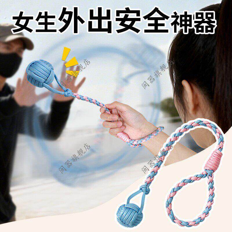 女生外出安全神器可调节便携式防身防狼用品手工个人防护神器好物