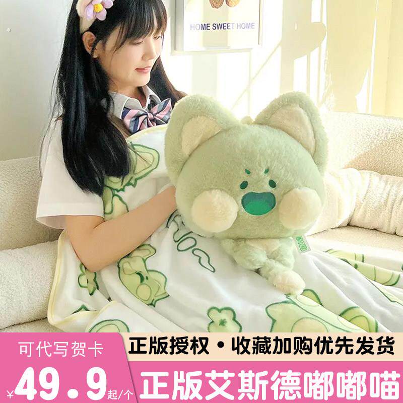 嘟嘟喵暖手抱枕被子两用办公室午睡毯子二合一嘟嘟猫车载靠垫枕头