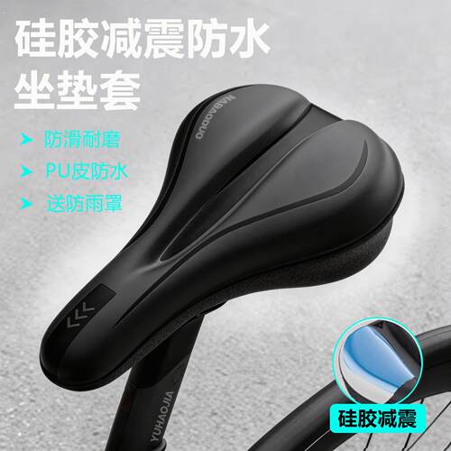 适用喜德盛黑客350/500极速380自行车坐垫套超软加厚登山车鞍座套