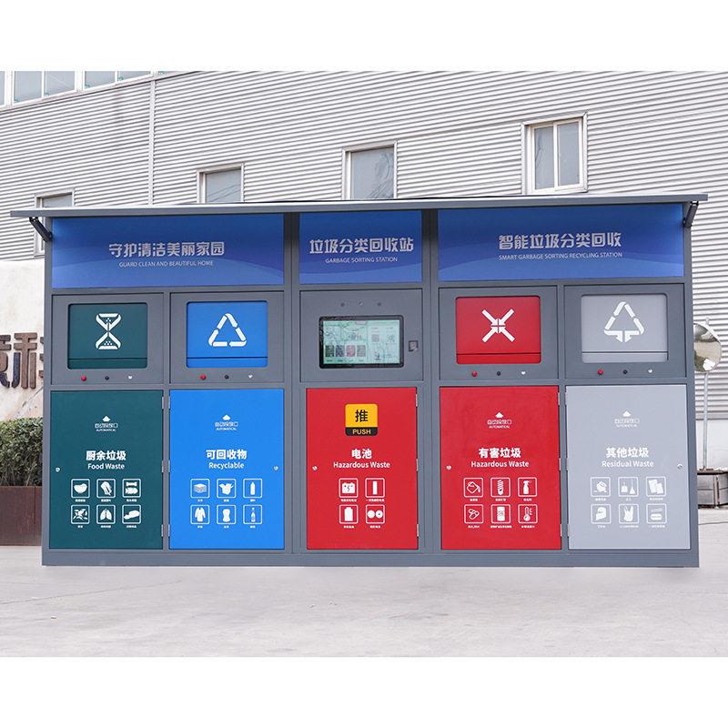 智能分垃圾垃回收站户外不锈钢投市690放站政街道圾多分类类综合