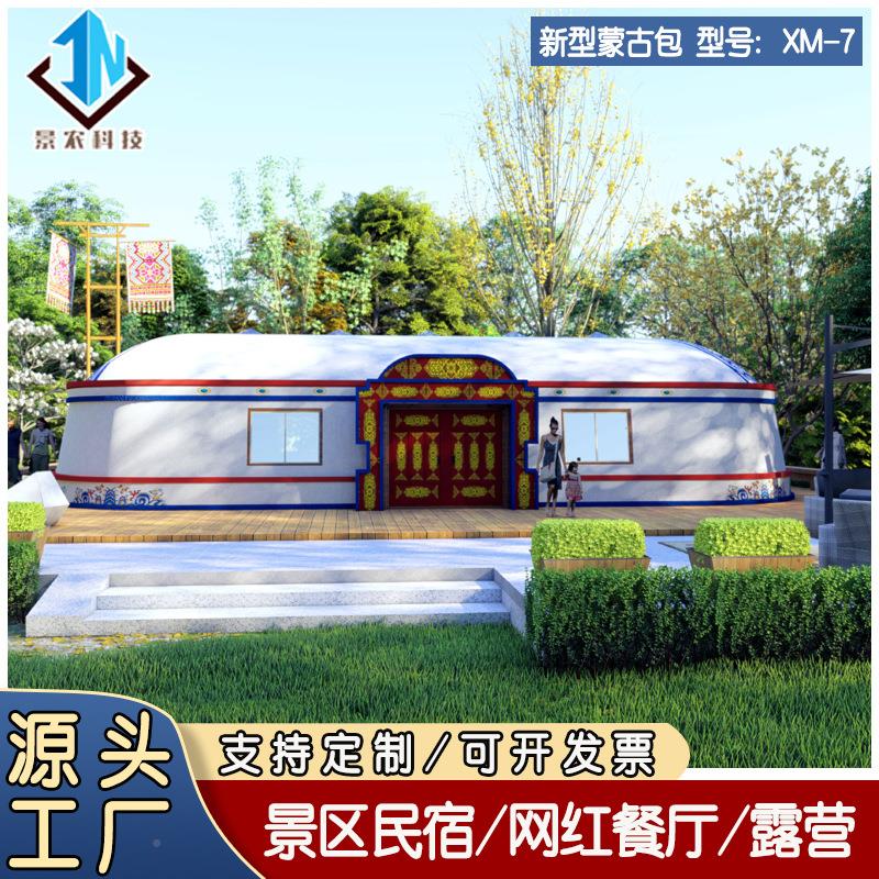 大型屋蒙古包加户外营露蒙古包帐篷色农家乐餐饮保温房野营拼特装