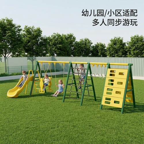 儿童全加固JSLY-ZM-多家能组合秋千带滑功梯攀爬架幼儿园秋安千室